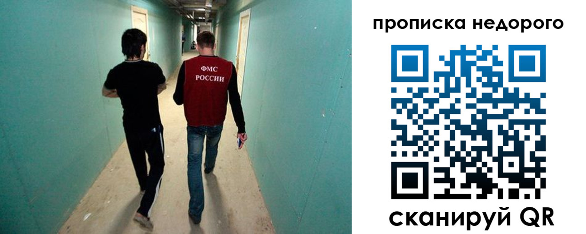 прописка поиск в Отрадном