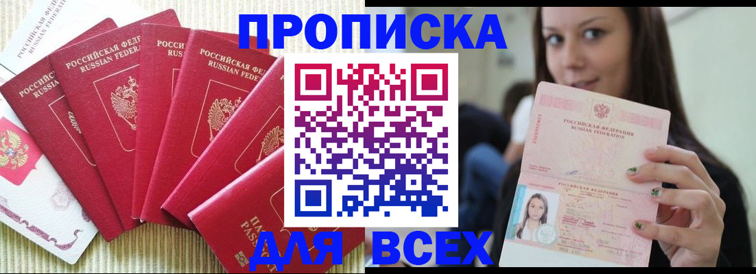 прописка иностранных граждан в Отрадном