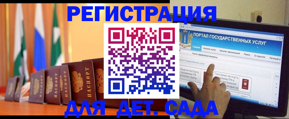 прописка гарантия в Отрадном